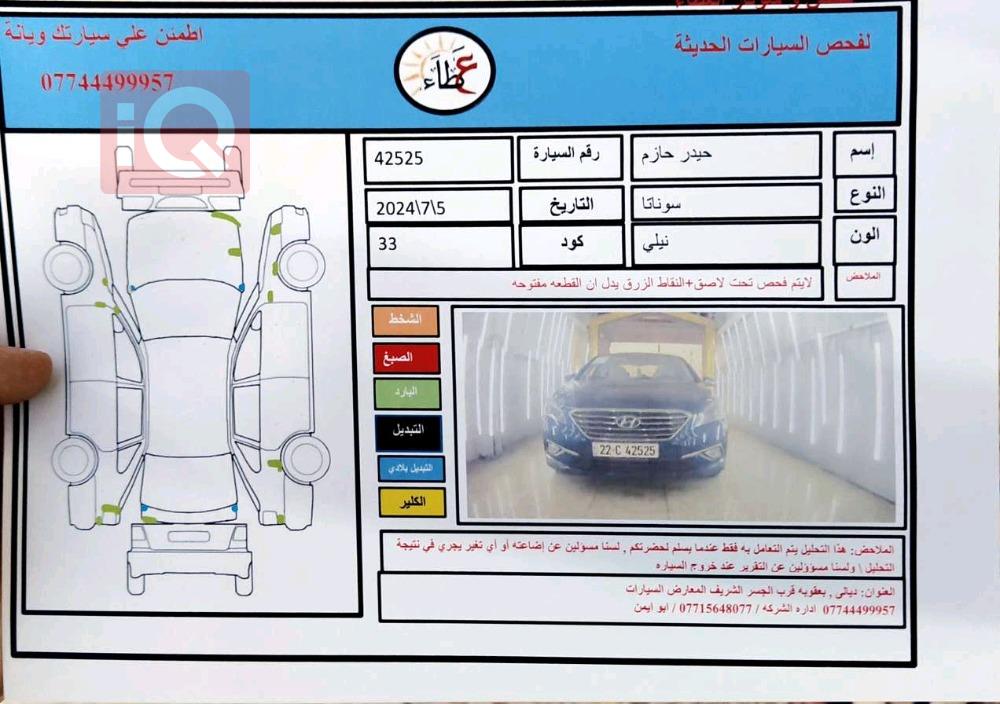 هيونداي سوناتا